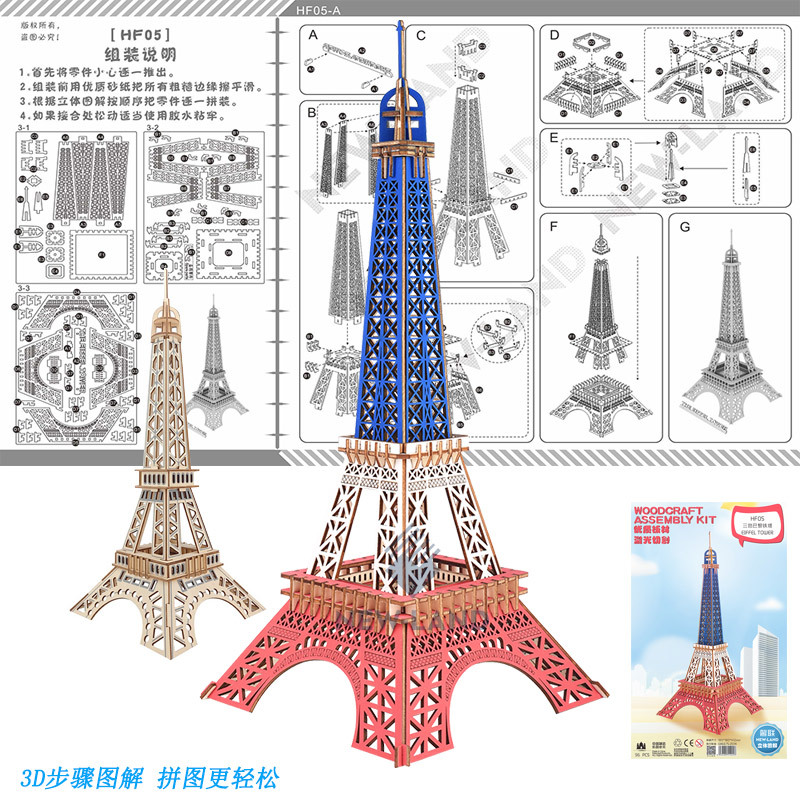 Bulmaca Oyunu Montaj Oyuncakla - Kids Toys Paris incelemesi ve fiyatı